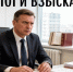 Прокуратурой взыскан материальный ущерб, причиненный налоговым преступлением - КлубСМИ
