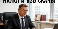 Прокуратурой взыскан материальный ущерб, причиненный налоговым преступлением - КлубСМИ