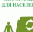 Важная информация для населения касаемо вывоза мусора - Городской округ Баксан