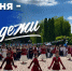 Сегодня отмечается День молодежи - Городской округ Баксан