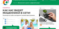 Материалы по финансовой грамотности - Госкомитет занятости населения