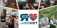 Библиотеки Жигулёвска приняли участие в  антинаркотическом месячнике - Жигулевская ЦБС