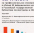 Поздравляем с победой во Всероссийском конкурсе кейсов на проектные решения в библиотеках! - СГИИ