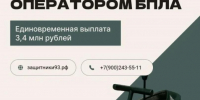 Небо ждёт своих героев - Администрация г. Геленджика