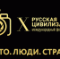 Открыт прием работ на X Международный фотоконкурс «Русская цивилизация» - Агентство печати и массовых коммуникаций