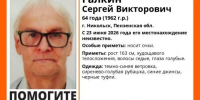В Никольске пропал 64-летний Сергей Галкин - SMI58.Ru