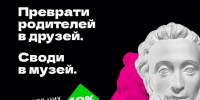 roditeli_v_muzey_pr - Тамбовский курьер