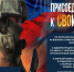 Присоединяйся к СВОИМ! - Волчихинский район