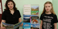 Обзоры книжно-иллюстративной выставки «И вечная природы красота» - Библиотека имени В.А. Жуковского