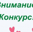 Амур - территория любви! - ТОС Омска