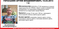 В Орле ищут сбежавшего из центра для несовершеннолетних 13-летнего подростка - OrelTimes.Ru