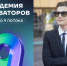 Стартап из Архангельской области вошёл в ТОП-100 лучших проектов по версии Академии инноваторов. - Плесецкий муниципальный округ