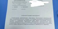 img - ЛДПР