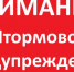 ШТОРМОВОЕ ПРЕДУПРЕЖДЕНИЕ. - Поспелихинский район