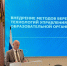 Стратегический совет рассмотрел вопросы эффективного управления кадрами - Минобрнауки