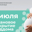 Всеволожский роддом закроют на плановую дезинфекцию с 1 по 14 июля - Online47.Ru