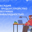1,5 млн рублей получили работодатели Тюменской области за обустройство рабочих мест для граждан с инвалидностью - Сетевое издание Трудовое знамя
