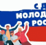 Глава администрации Уфимского района поздравил молодёжь с праздником юности, оптимизма и новых возможностей. - Уфимский район