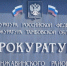 Благодаря вмешательству прокуратуры Инжавинского района установлен факт отцовства участника СВО в отношении несовершеннолетнего ребенка - Администрация Инжавинского района