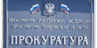 Благодаря вмешательству прокуратуры Инжавинского района установлен факт отцовства участника СВО в отношении несовершеннолетнего ребенка - Администрация Инжавинского района