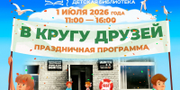 Нажмите для предварительного просмотра изображения - Краевая детская библиотека