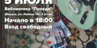 Концерт бердской группы «ГололёD», посвящённый 15-летию альбома «RRP» (Romantic Rock Party), пройдёт 5 июля - Отдел культуры