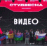 Команда Тюменской области стала лучшей на "Российской студвесне" - ГТРК Регион-Тюмень