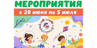 Афиша недели - Детско-юношеская библиотека