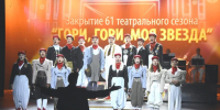 Танцы, песни, два гуся: калужский ТЮЗ завершил театральный сезон - Калужский перекрёсток