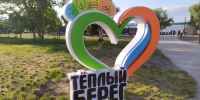 В Курчатове обустроят новый пляж с надувным аквапарком - Курские Известия