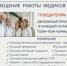 До 31 июля продолжается приём работ на конкурс «Медицина и Профсоюз» - Агентство по печати и СМИ