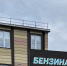 Рассматривается вариант продажи топлива через «Госуслуги» - OrelGrad.Ru