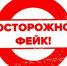 Внимание: в информационном пространстве Брянской области участились случаи распространения фейков‼️ - ЦБС города Сельцо