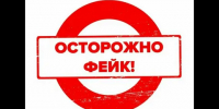 Внимание: в информационном пространстве Брянской области участились случаи распространения фейков‼️ - ЦБС города Сельцо