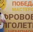 Пенсионерка из Йошкар-Олы стала чемпионкой России по компьютерному многоборью - Pg12.Ru