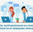 Неделя, направленная на снижение смертности от внешних причин.. - Администрация Приволжского района