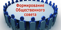 Формирование общественного совета при министерстве молодежной политики Кировской области - Общественная палата