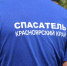 Еще одна семья загадочно пропала в Красноярском крае: девятый день идут поиски отправившихся на сплав супругов - ИА Запад24