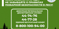 В Якутске и 14 районах республики действует особый противопожарный режим - Минэкологии РС(Я)