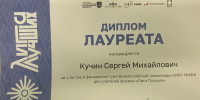 Новозыбковский педагог — лауреат олимпиады «Лига лучших» - Газета Маяк