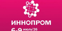 С 6 по 9 июля 2026 года. в г. Екатеринбурге состоится 16-й Международная промышленная  выставка ИННОПРОМ - Администрация г. Салават