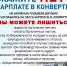 Скажите НЕТ зарплате в конверте! - Администрация г. Елец