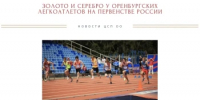 Софья Алексеева и Кирилл Чубенко завоевали золото и серебро на Первенстве России по лёгкой атлетике среди юношей и девушек до 18 лет - Центр спортивной подготовки