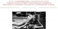 Сборная Оренбургской области заняла первые места в общекомандном зачёте на II этапе летней спартакиады учащихся России по вольной борьбе - Центр спортивной подготовки