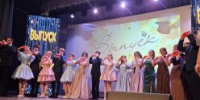 Выпускной бал - Отдел образования