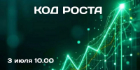 РИА «Курск» выступит информационным партнёром сессии «КОД РОСТА» для НКО - РИА Курск