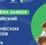 Станьте участником нового сезона Всероссийского конкурса педагогических работников «Воспитать человека» - Министерство образования и науки