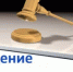 Министерство лесного хозяйства Республики Башкортостан (далее – Минлесхоз РБ) уведомляет о том, что  осуществлен отвод лесных насаждений и организовано проведение аукционов по продаже права на заключение договоров купли-продажи лесных насаждений для обеспечения субъектов малого и среднего предпринимательства с общим объемом заготовки 51 тыс. куб. м древесины. - Кигинский район