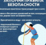 Основные правила безопасности при катании на сапборд - Администрации г. о. Сибай