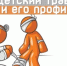 О профилактике детского травматизма и мерах безопасности - Администрации г. о. Сибай
